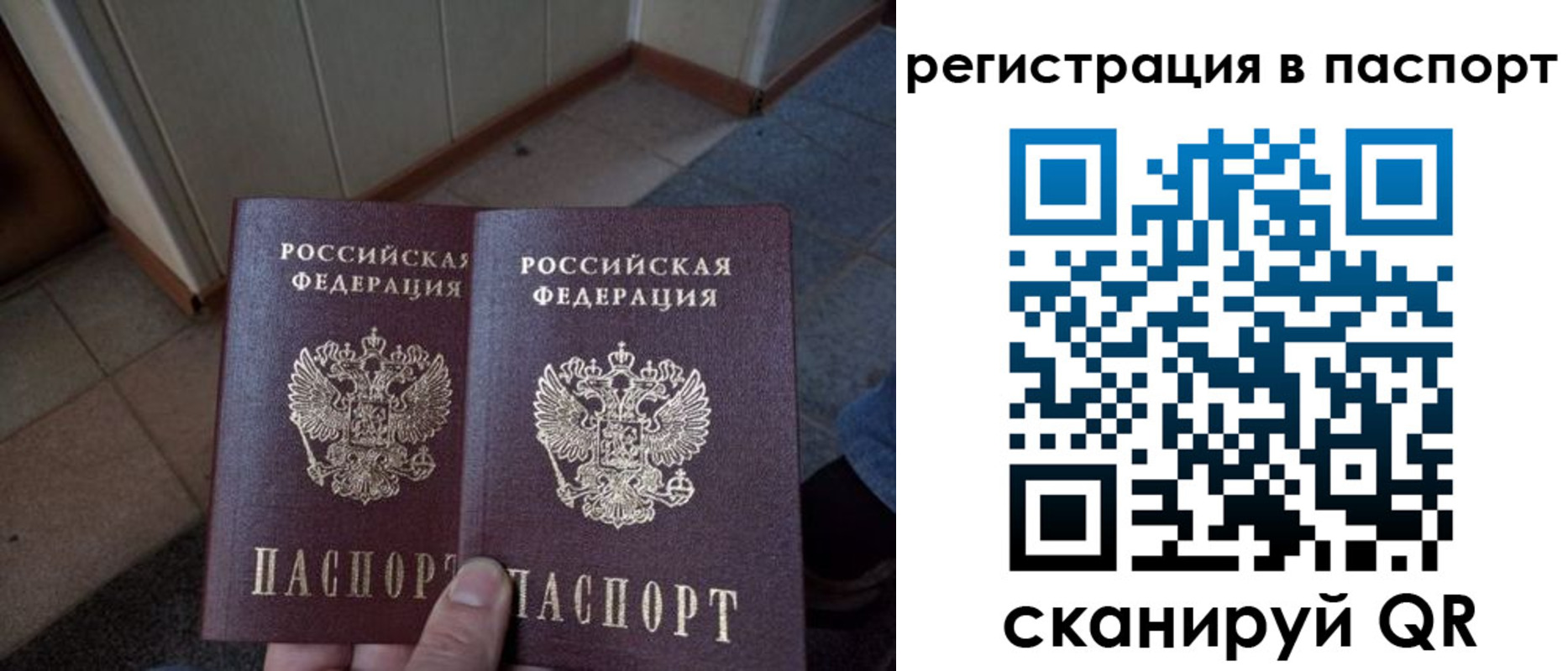 временная регистрация госуслуги в Боровичах