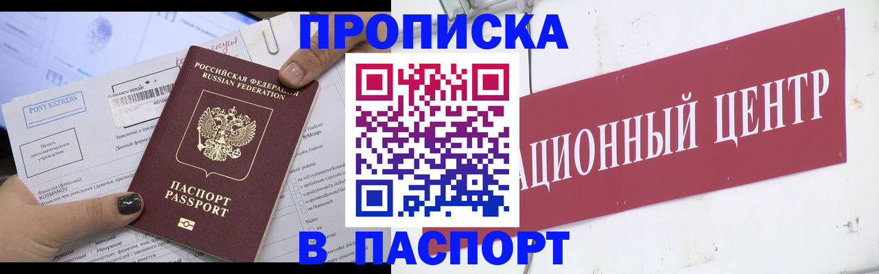 временная регистрация для всех в Боровичах