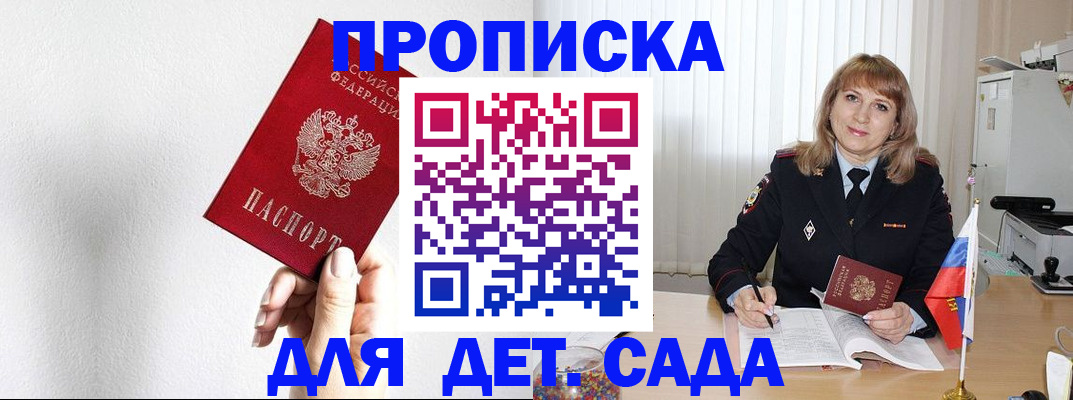 регистрация в Боровичах