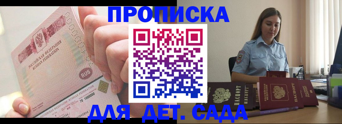 временная регистрация для всех в Боровичах