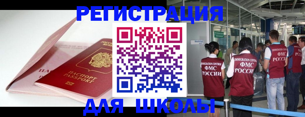 прописка в Боровичах